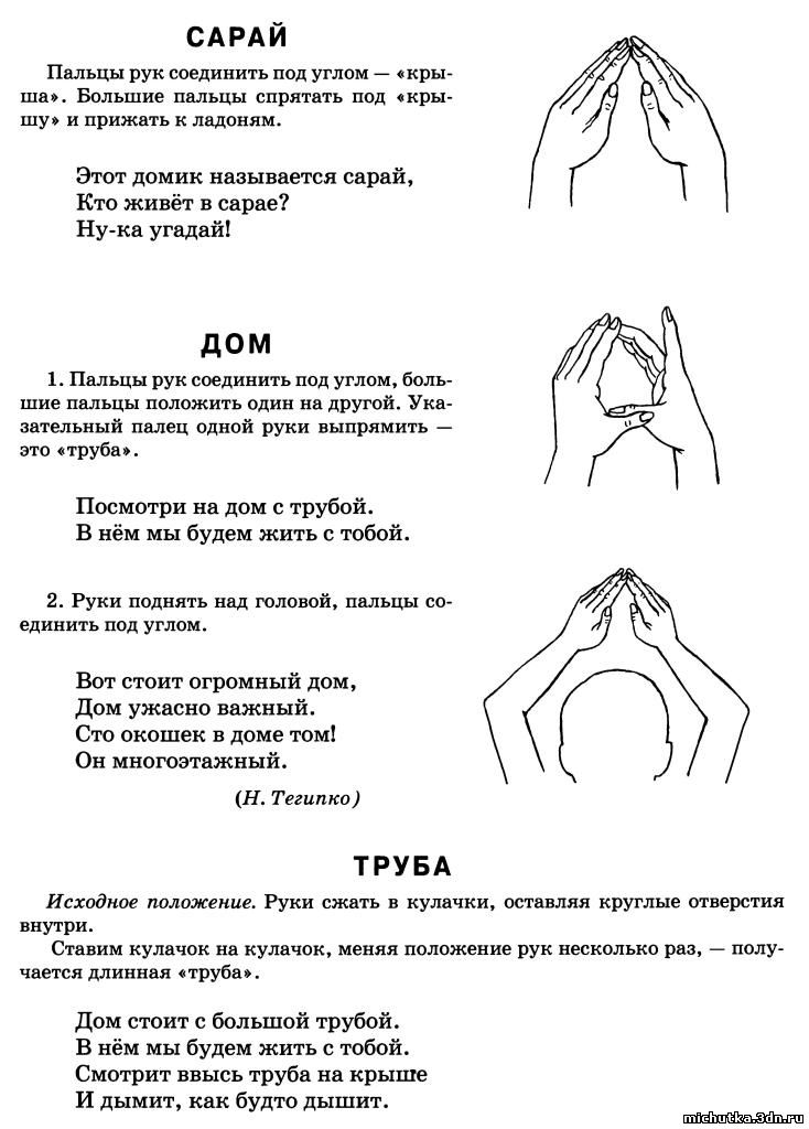 Пальчиковая Игра Новый Год Пальчиковая Игра Новый Год
